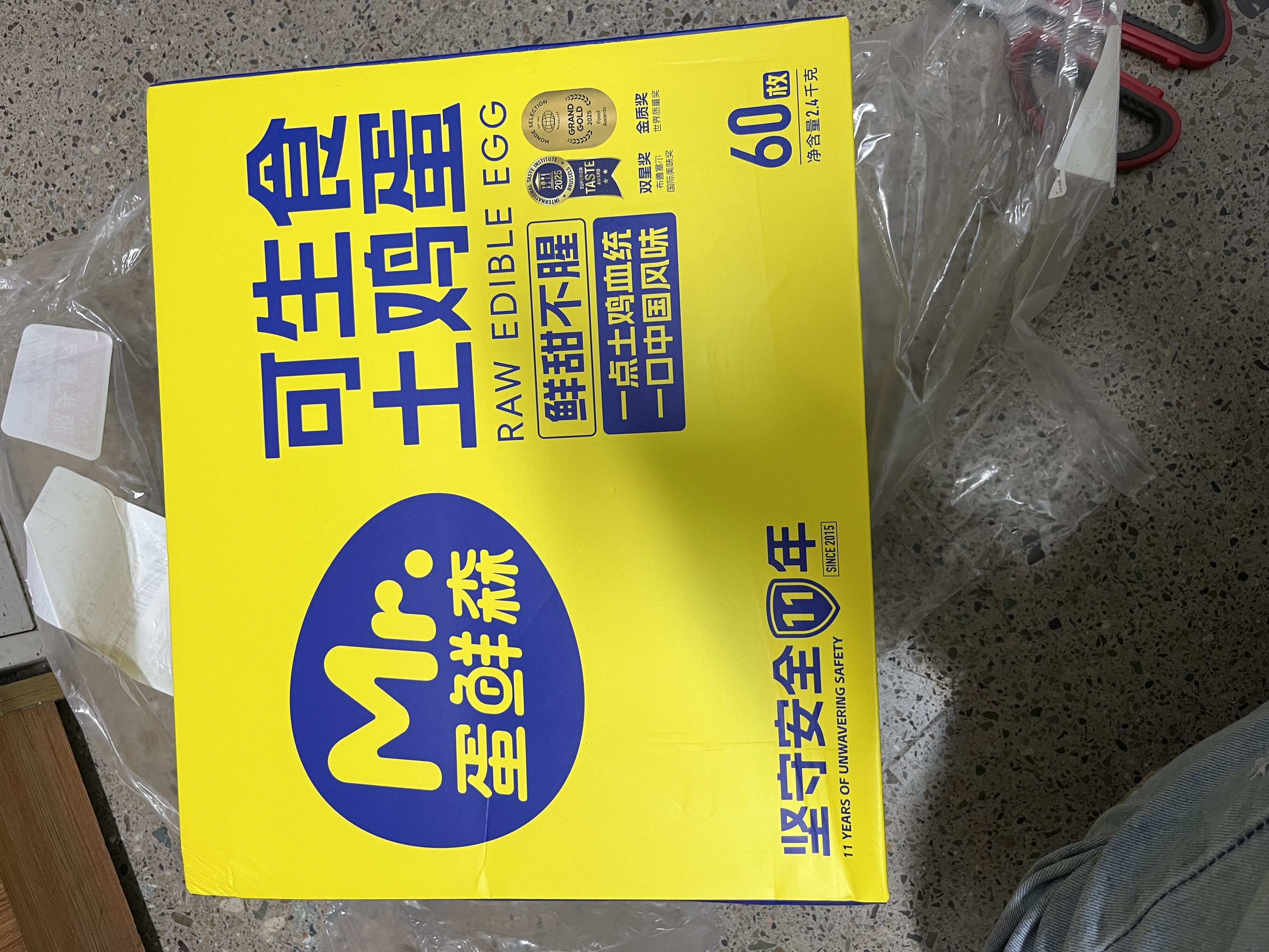 蛋鲜森 可生食土鸡蛋 60枚礼盒装 单枚40g 生鲜鸡蛋 日期新鲜 源头直发 实拍图