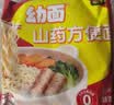 张宝山儿童山药方便面宝宝面条60g*10袋 低钠非油炸鸡蛋面健康营养早餐 实拍图