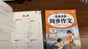 2026斗半匠四年级上册同步作文阅读理解专项训练三年级小学语文阅读理解强化小学生满分作文满分范文作文范文（2册 实拍图