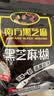 南方黑芝麻600g 黑芝麻糊 营养早餐 代餐食品 【新老包装随机发货】 实拍图