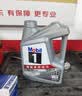 美孚（Mobil）全合成汽机油0W-20 SP级4L美孚1号极光银汽车保养京东养车自营 实拍图
