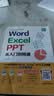 word excel ppt从入门到精通wps教程表格制作函数office书籍办公软件计算机应用基础知识自学书籍电脑入门办公软件自动化教程 实拍图