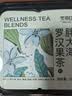 冬海红胖大海罗汉果甘草菊花茶教师节礼物薄荷雪梨橘皮肺护养生茶包清润 实拍图