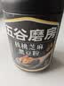 五谷磨房黑芝麻糊低GI核桃芝麻黑豆粉早餐代餐粉黑芝麻五黑粉600g 实拍图