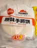 思念台湾风味香葱手抓饼900g10片青少年儿童早餐速冻半成品国庆送礼 实拍图