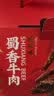科尔沁蜀香牛肉麻辣味400g 盒装 休闲特产即食零食 夜宵解馋牛肉干肉脯 实拍图