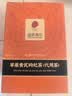 同仁堂（TRT）苹果黄芪水麦冬须根素颜水果花茶包补七夕送礼物气血养生茶 实拍图
