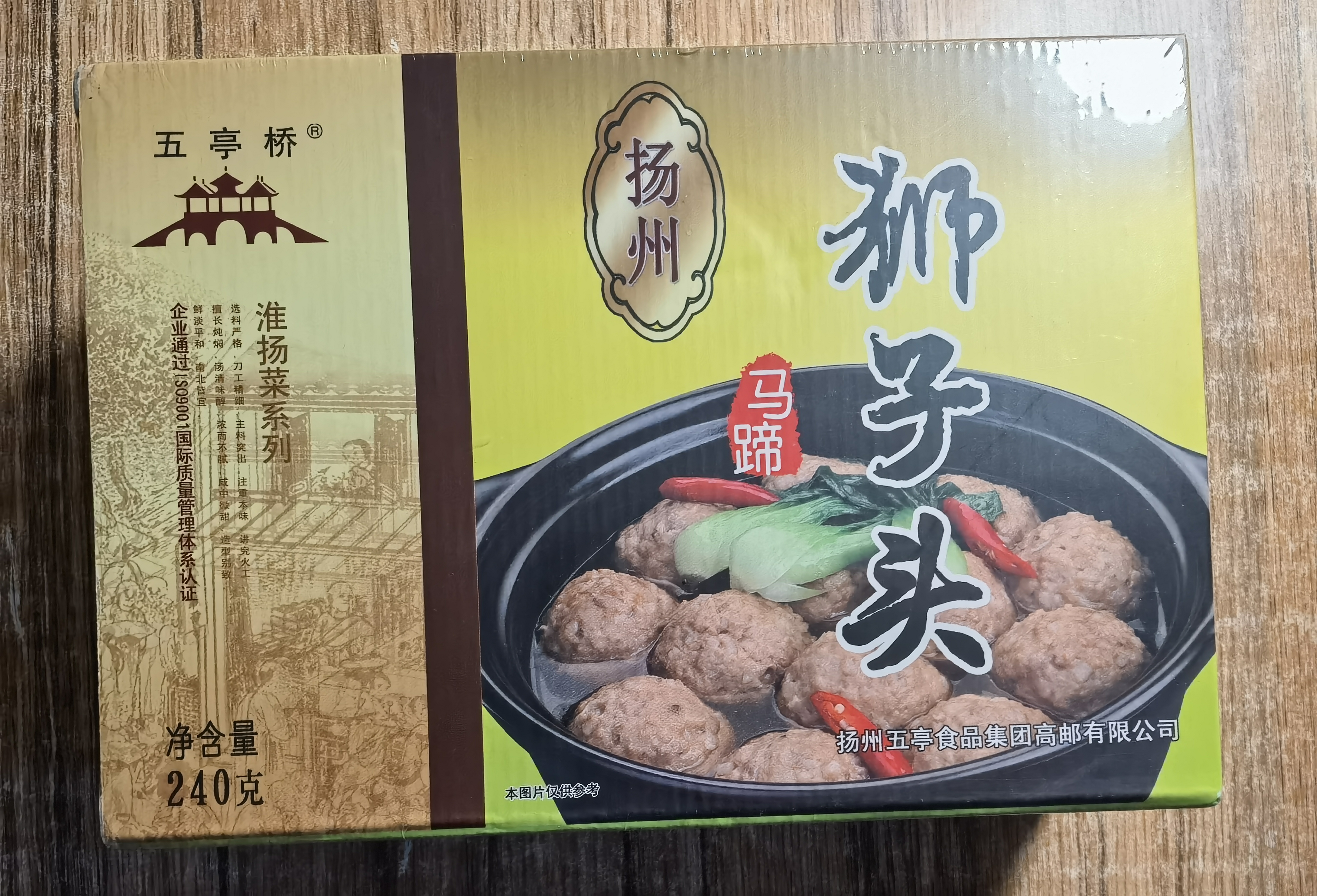 五亭桥马蹄狮子头240克扬州狮子头四喜丸子大肉丸方便速食熟食 实拍图