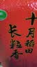 十月稻田 长粒香大米 10斤（东北大米 香米 5kg/公斤） 实拍图