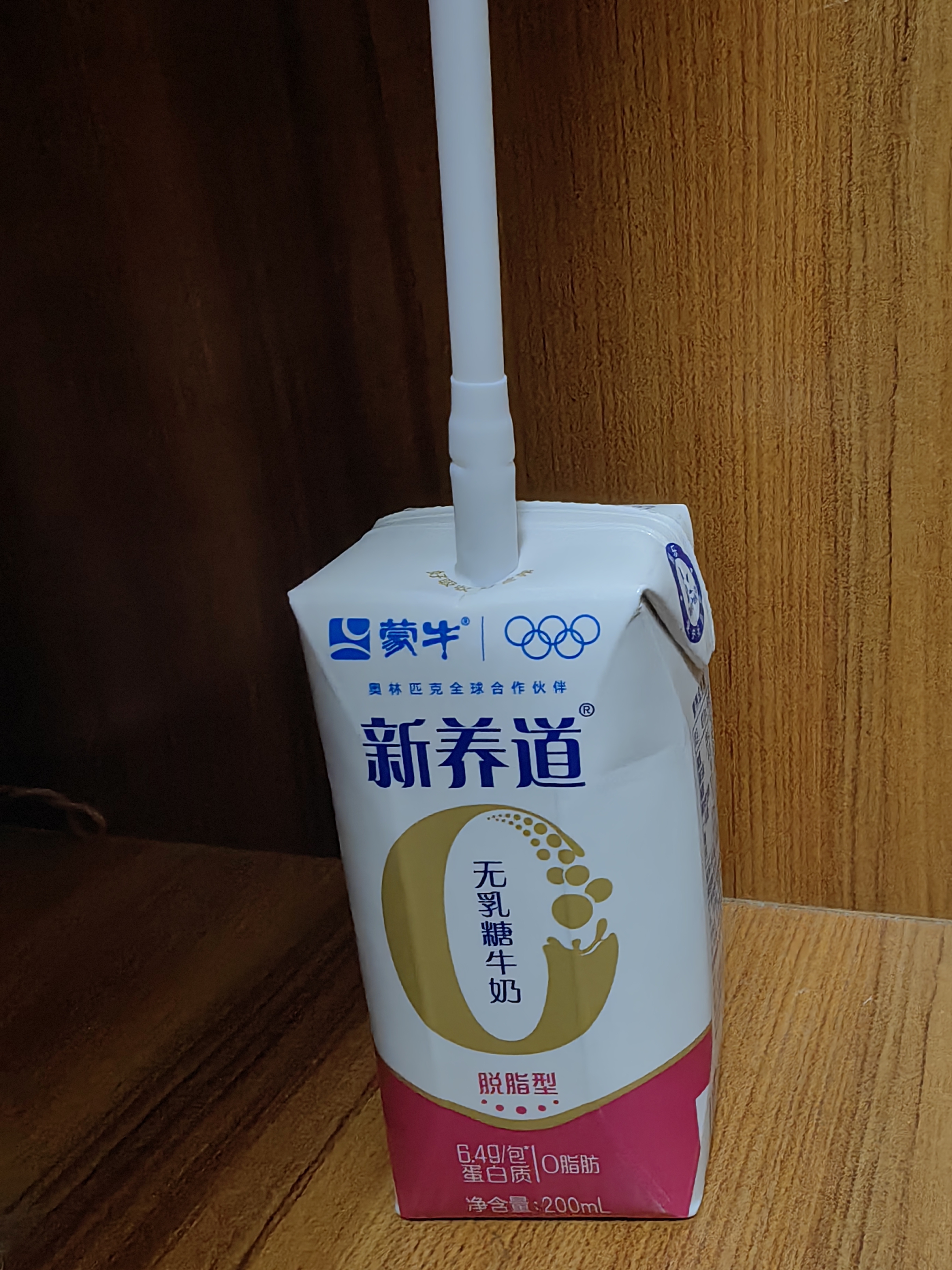 蒙牛新养道零乳糖牛奶脱脂型钻包200ml×10包 送礼礼盒 实拍图