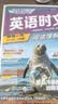 快捷英语时文阅读理解八年级31期【26年最新版】阅读理解完形填空任务型阅读短文填空语法填空 开学季 实拍图