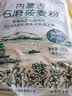 格琳诺尔石磨莜麦面粉4斤 内蒙古特产莜面粉 莜面鱼鱼燕麦粗粮500g*4袋 实拍图