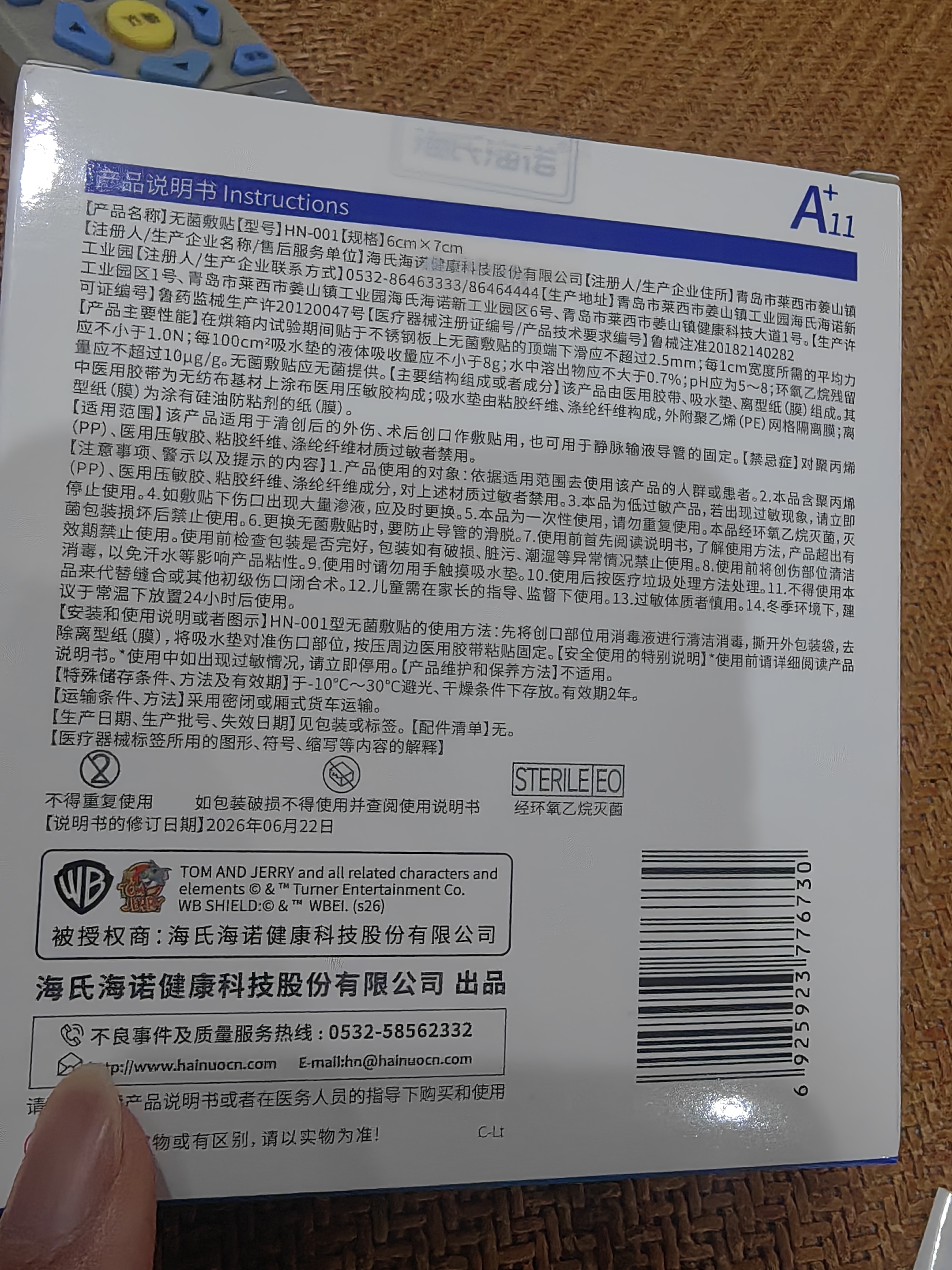 海氏海诺无菌敷贴医用敷料伤口愈合贴 大号创可贴肚脐贴一次性自粘贴24片 实拍图