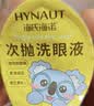 海氏海诺次抛洗眼液10ml*24颗一次性独立次抛清洗眼睛眼痒过敏清凉洗眼水 实拍图
