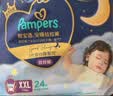 帮宝适整觉专研新安睡拉拉裤透气XXL7夏季超薄婴儿尿不湿纸尿裤mini试用 实拍图