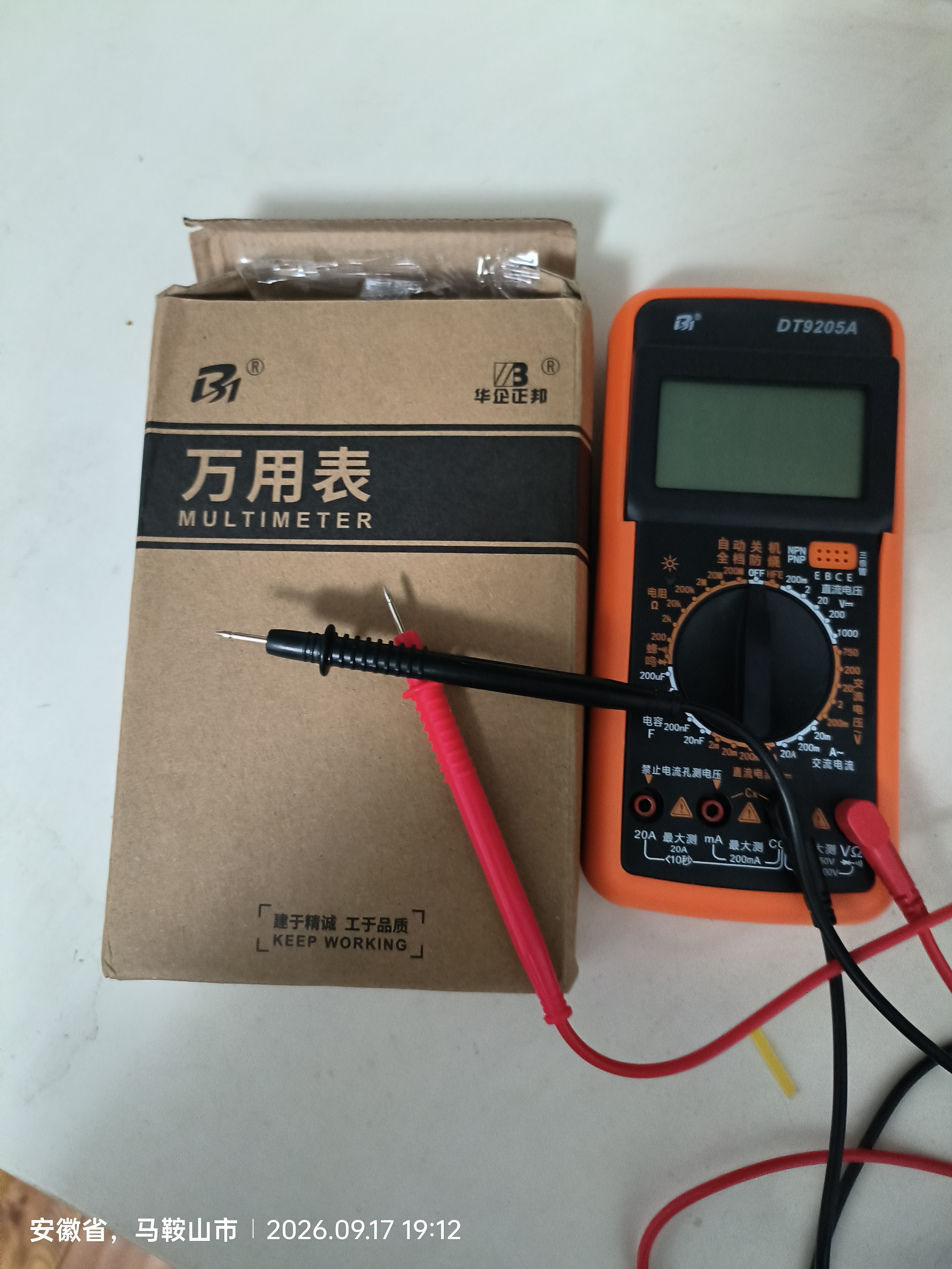HB高精度数字万用表防烧万能表电工专用智能维修便携式交直流DT9205 HB-DT9205A标配 实拍图