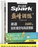 2027新星火英语巅峰训练完形填空与阅读理解七年级英语初中专项练习初一英语听说读写提升全国通用初一英语阅读理解与完形填空组合训练时文阅读听力专项练习题 实拍图