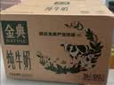伊利【新鲜日期】金典纯牛奶早餐奶250ml*16盒3.6g 中秋礼品礼盒装 实拍图