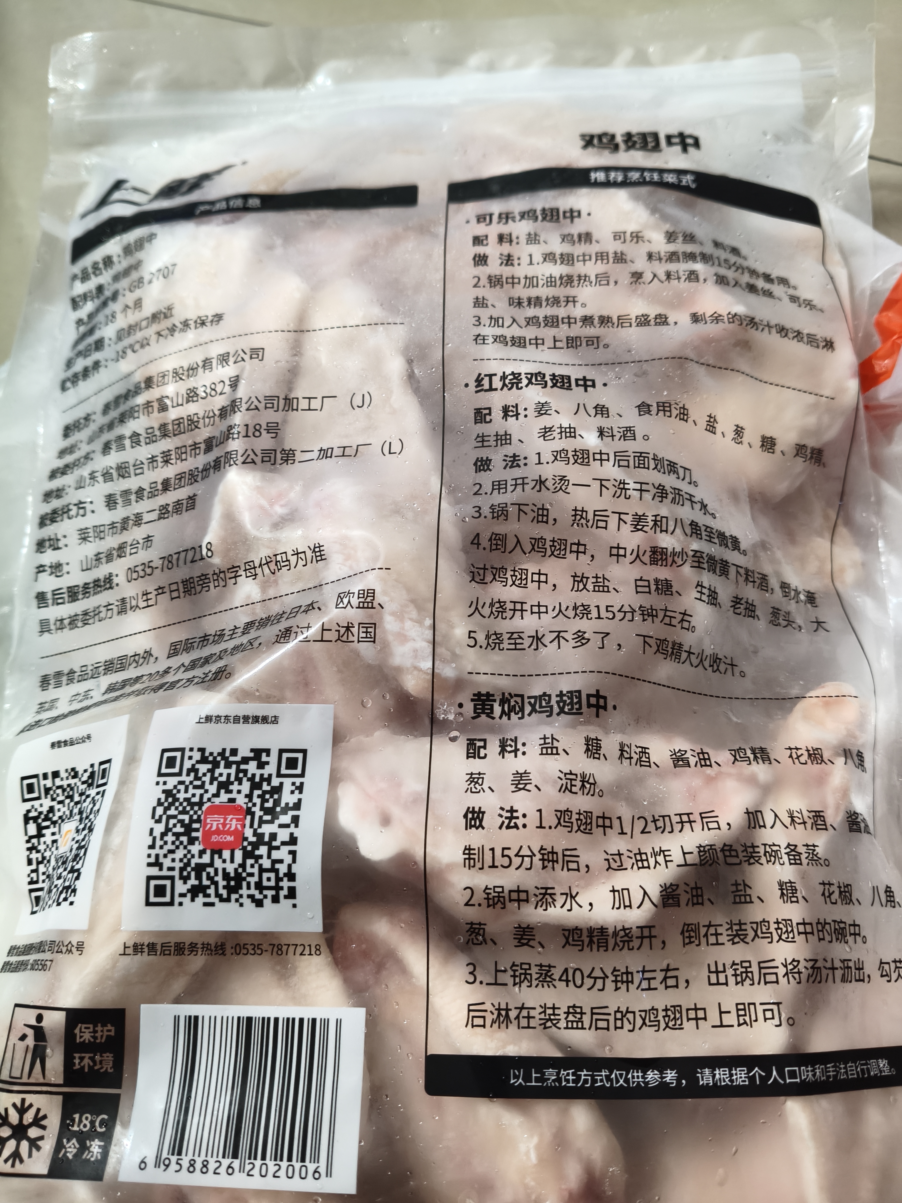 上鲜鸡翅中 净重3斤 烤翅鸡中翅炸鸡翅红烧鸡翅鸡肉生鲜烧烤食材 实拍图