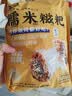 云山半红糖糯米糍粑块580g含糖浆豆粉农家传统驴打滚年糕点小吃油炸年糕 实拍图