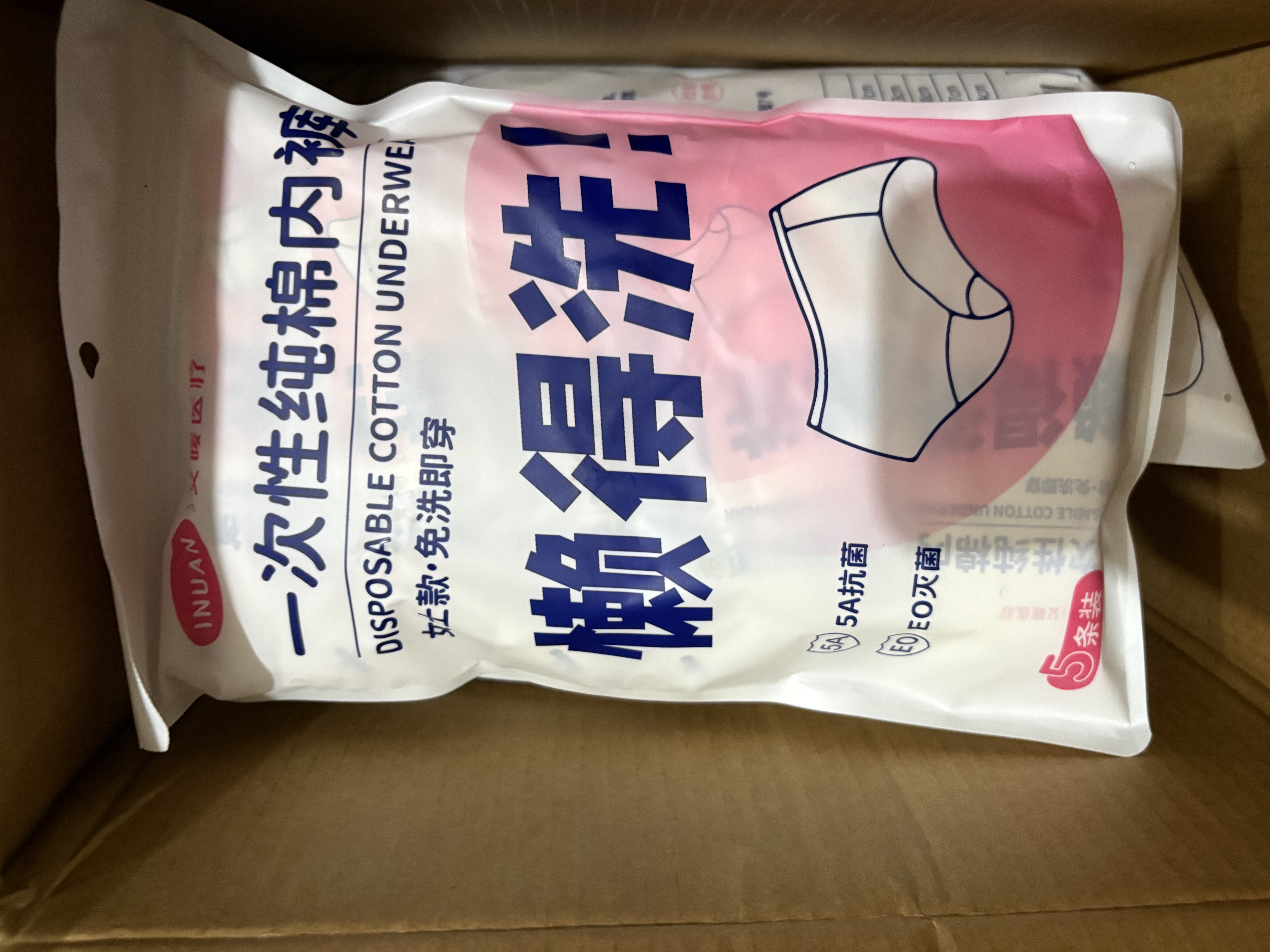 海氏海诺艾暖一次性纯棉内裤女士国庆短途出差旅行无荧光独立装5A抗菌XL码 实拍图