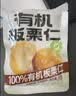炭食光有机坚果板栗仁迁西特产即食独立小包装350g炒干货年货送礼零食品 实拍图