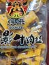 张飞散装灯影牛肉丝混合口味500g香辣五香 特产零食 解馋小吃四川特产 实拍图