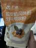 广禧优品双皮奶粉1kg姜汁撞奶红豆双皮奶0添加布丁奶茶烘焙原料奶香浓郁 实拍图