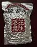 酒鬼花生米原味1000g实惠大包装坚果炒货餐饮休闲零食下酒菜酒友圈 实拍图