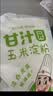 甘汁园食用小苏打1kg 食品级烘焙专用 厨房家用去污清洁除垢淀粉原料 实拍图