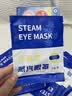 光仄制药叶黄素蒸汽眼罩缓解眼疲劳睡眠专用热敷按摩眼干眼涩视力模糊护眼 实拍图