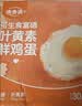 德青源可生食富硒叶黄素鲜鸡蛋30枚1.5kg 营养早餐 中秋礼盒 实拍图