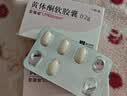 【原研进口】安琪坦 黄体酮软胶囊 0.2g*15粒/盒*2盒 实拍图