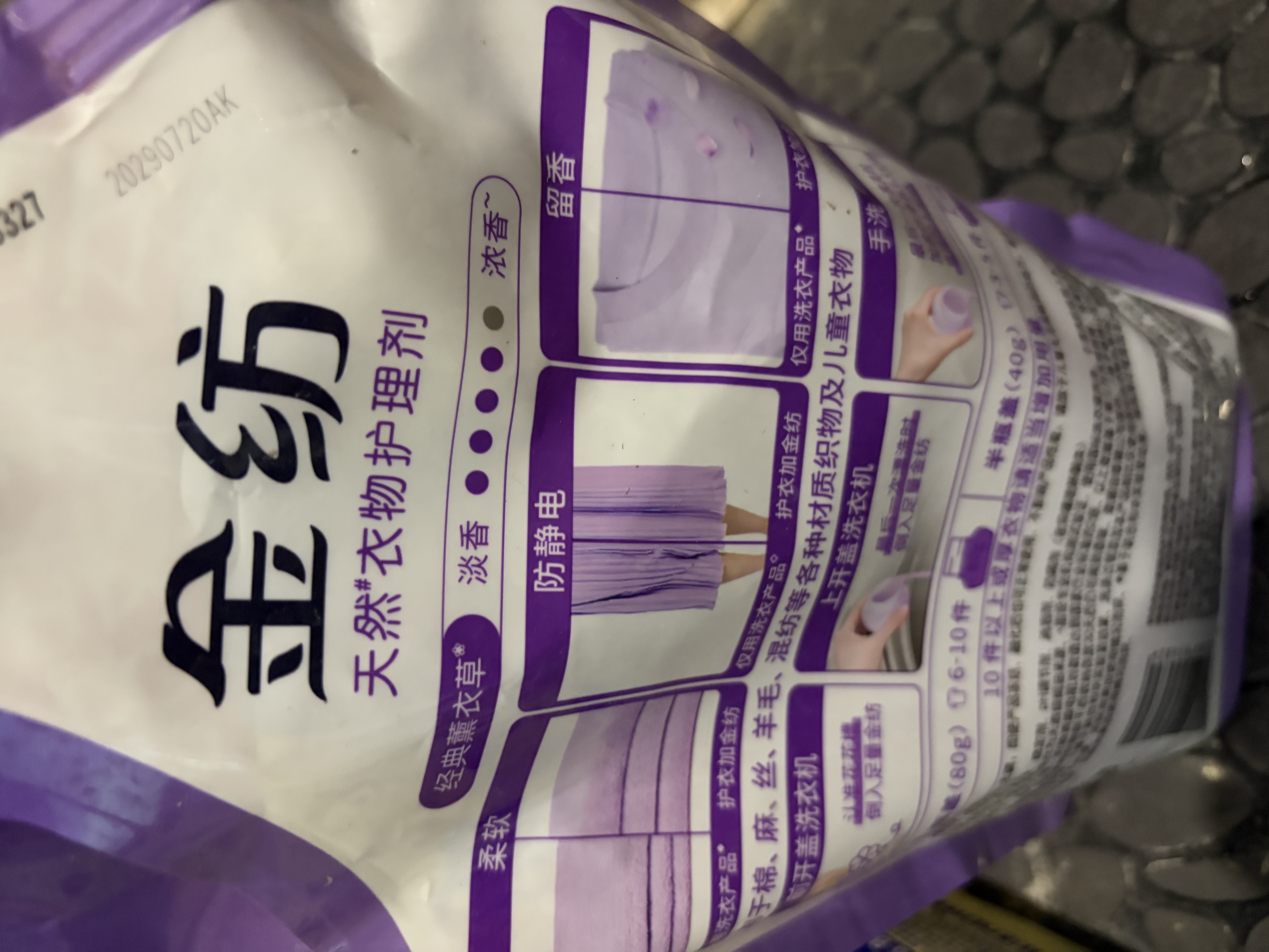 金纺自营衣物柔顺剂护理剂 香香软软防静电 恬静薰衣草5.16斤 实拍图