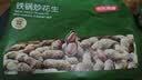 京东京造 五香慢烤黑花生500g/25包真空包装0添加非油炸草本烤花生下酒菜 实拍图