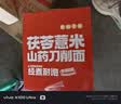 云山半茯苓薏米山药刀削面2.5kg 低脂肪面条裤带面宽面拌面方便速食 实拍图