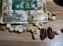 三只松鼠低GI每日纯坚果1050g35袋腰果夏威夷果坚果礼盒礼包中秋团购送礼 实拍图