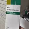 【原研进口】爱全乐 吸入用异丙托溴铵溶液 2ml:0.25mg*10支/盒   实拍图