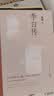 李白传 文笔优美严谨详实 李白研究名家安旗代表作叙述诗仙一生 人民文学出版社 实拍图