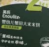 英氏婴幼儿香米米饼原味随享尝鲜 婴儿零食磨牙饼干营养米饼16g 实拍图