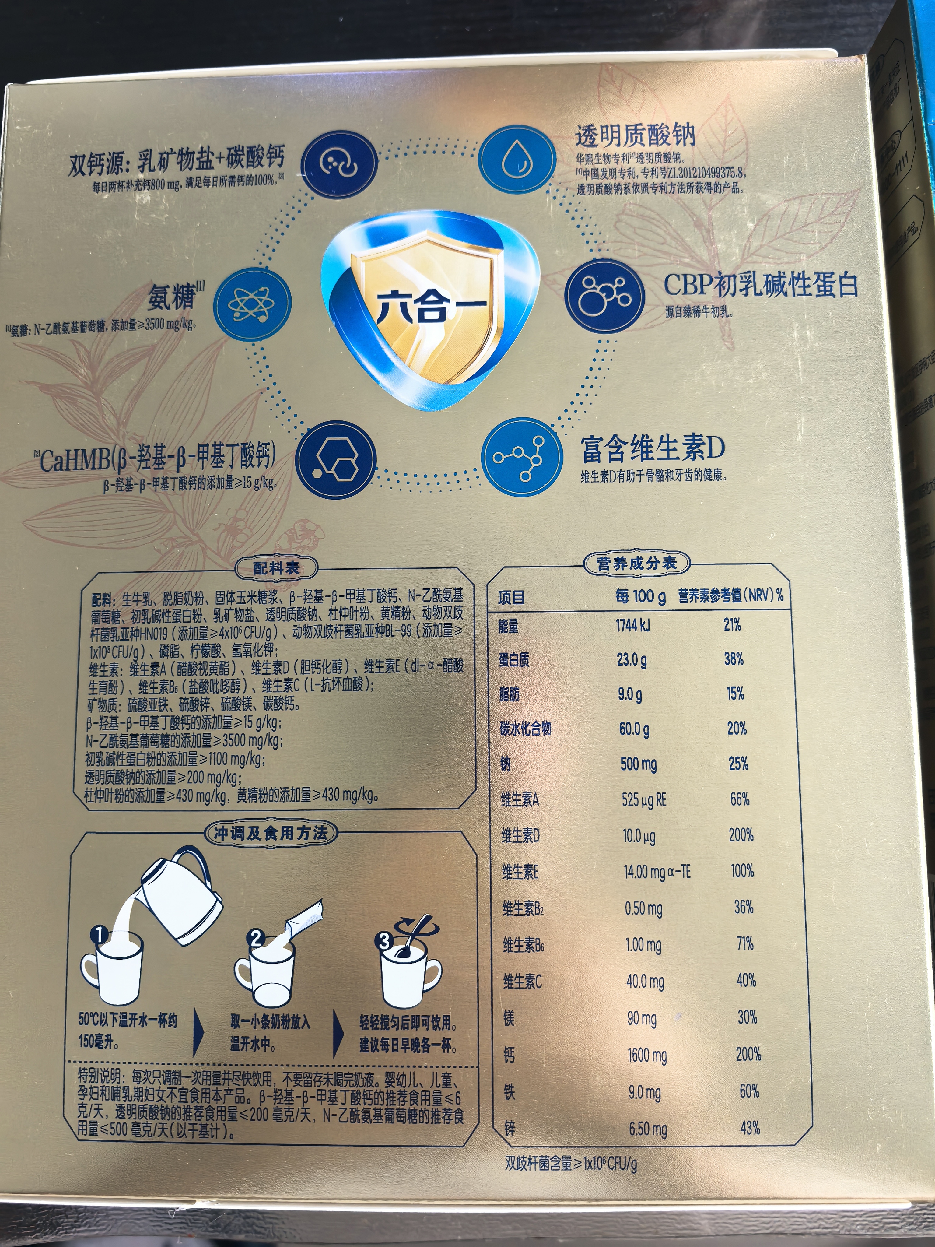 伊利欣活骨能金装奶粉250g*2盒高钙高蛋白多维生素无糖精 实拍图