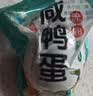 竹燕青烤海鸭蛋即食熟福利团购正宗北海散养沙香流油熟咸鸭蛋110g2枚 实拍图