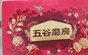 五谷磨房【中秋礼品】食养礼胶原五红藕粉中秋礼盒高纤低脂中秋礼盒800g 实拍图