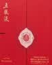五粮液普五八代尊享礼盒浓香型白酒 52度500ml*2川红金奖1985红茶礼盒 实拍图