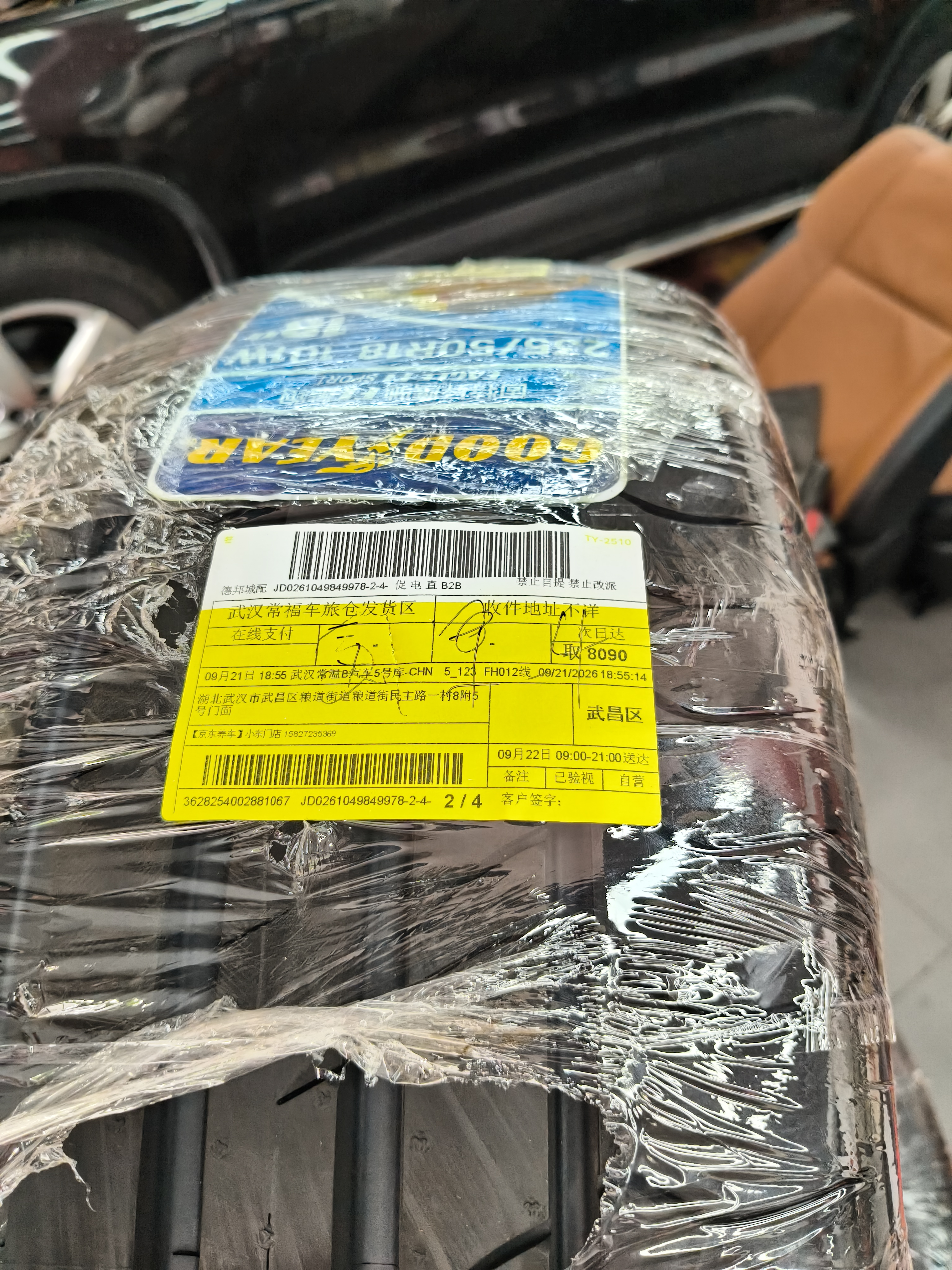 固特异（Goodyear）汽车轮胎235/50R18 101W 鹰驰F1酷跑 适配福特翼虎/大众 御乘升级 实拍图