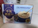 西麦高端牛乳燕麦片1.2kg 高蛋白送营养早餐独立小包中秋节礼盒 实拍图
