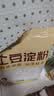 特瑞肯土豆淀粉300g食用马铃薯淀粉水晶饺子凉皮勾芡锅包肉生粉 实拍图