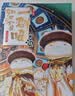 如果历史是一群喵15 大清风云篇 历史喵15 肥志新作历史科普百科漫画书 假如历史是一群喵 小学生儿童漫画趣味中国史清朝绘本动漫 实拍图