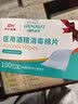 海氏海诺75%酒精棉片医用消毒棉片湿巾 大尺寸一次性酒精棉 12*12cm*100片 实拍图