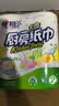心相印【樊振东推荐】厨房用纸卷纸75节*8卷纸巾食品接触级 懒人抹布 实拍图